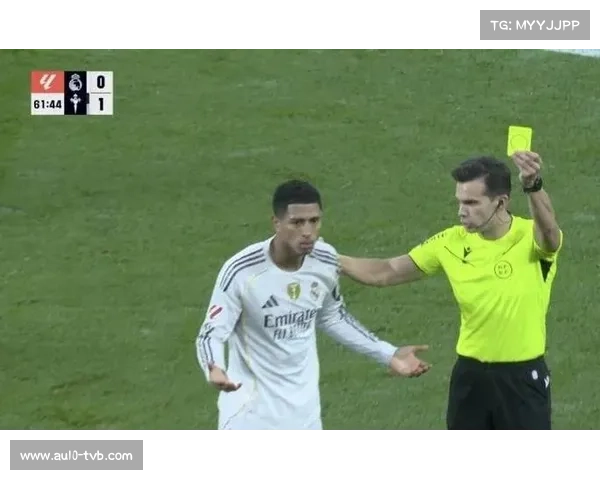 西甲皇马vs塞尔塔红牌争议，主裁判报告解释判罚依据